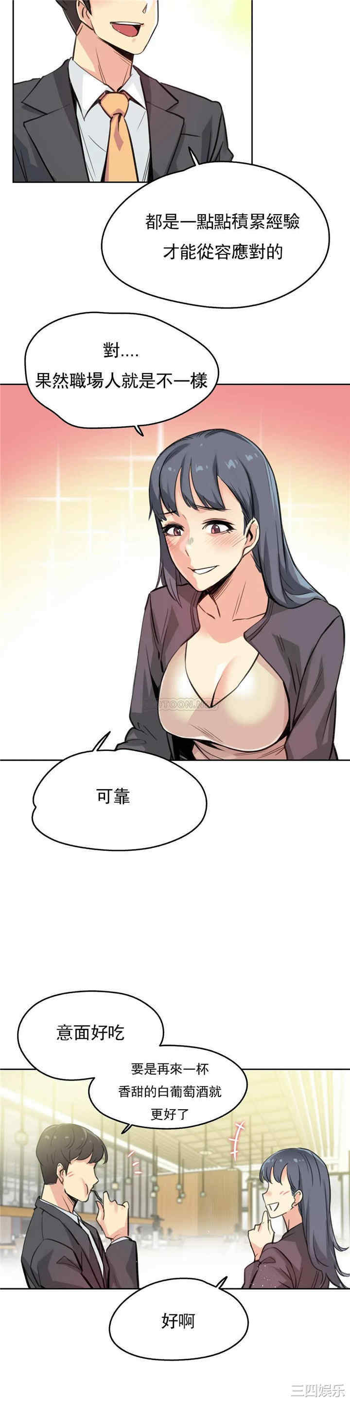韩国漫画废弃章节韩漫_代理部-第15话q在线免费阅读-韩国漫画-第15张图片