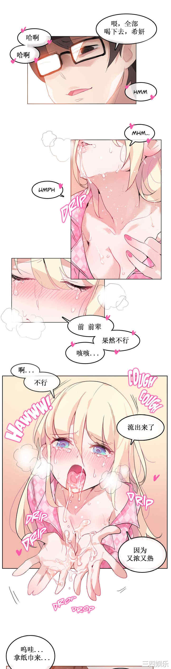 韩国漫画一个变态的日常生活韩漫_一个变态的日常生活-第15话在线免费阅读-韩国漫画-第1张图片