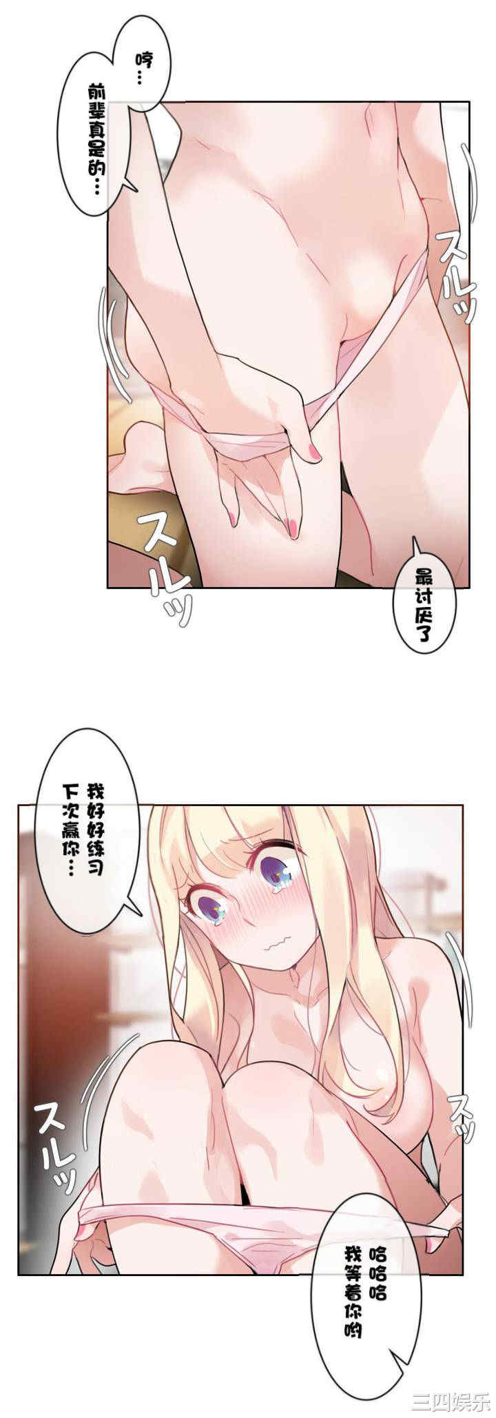 韩国漫画一个变态的日常生活韩漫_一个变态的日常生活-第34话在线免费阅读-韩国漫画-第25张图片