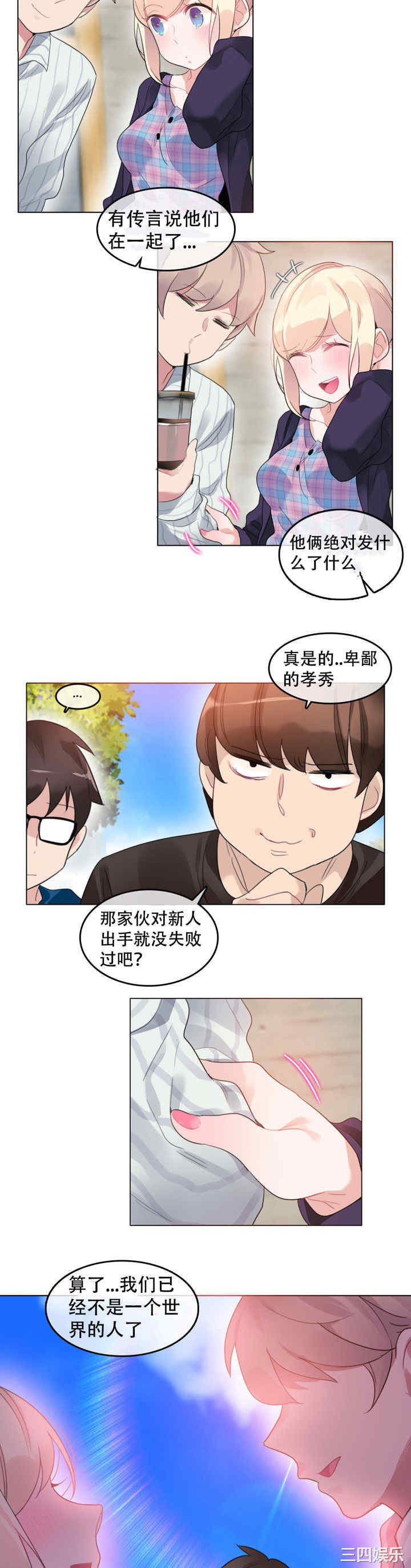 韩国漫画一个变态的日常生活韩漫_一个变态的日常生活-第52话在线免费阅读-韩国漫画-第9张图片