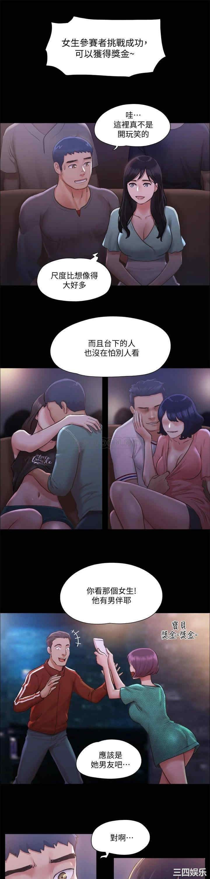 韩国漫画协议换爱/合意之下韩漫_协议换爱/合意之下-第98话在线免费阅读-韩国漫画-第17张图片