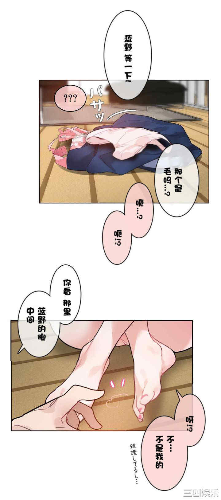 韩国漫画一个变态的日常生活韩漫_一个变态的日常生活-第34话在线免费阅读-韩国漫画-第26张图片