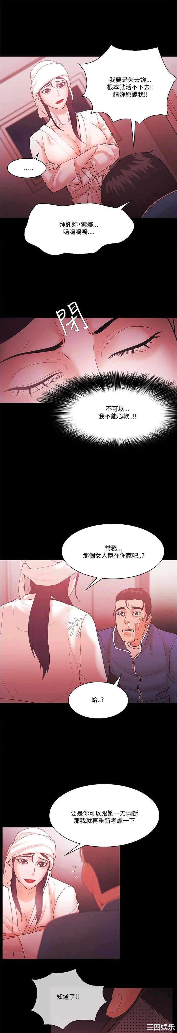 韩国漫画Loser韩漫_Loser-第57话在线免费阅读-韩国漫画-第5张图片