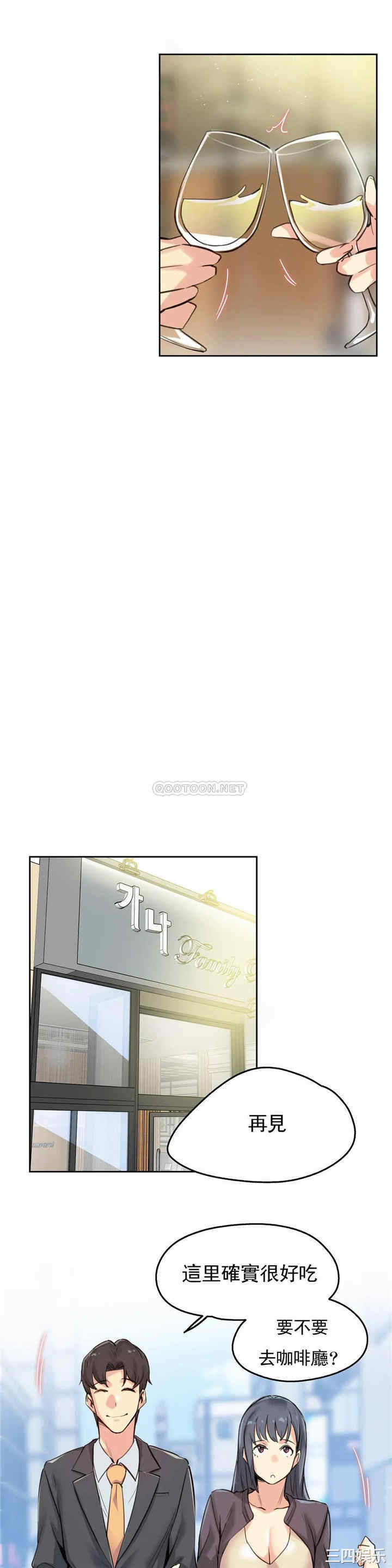 韩国漫画废弃章节韩漫_代理部-第15话q在线免费阅读-韩国漫画-第16张图片
