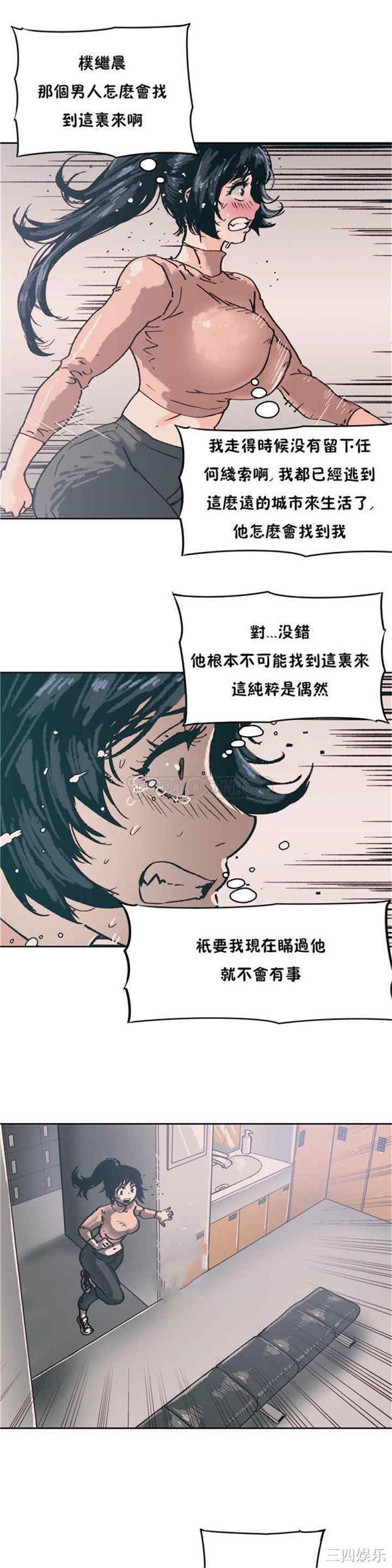 韩国漫画想要杀死你韩漫_想要杀死你-第2话在线免费阅读-韩国漫画-第10张图片