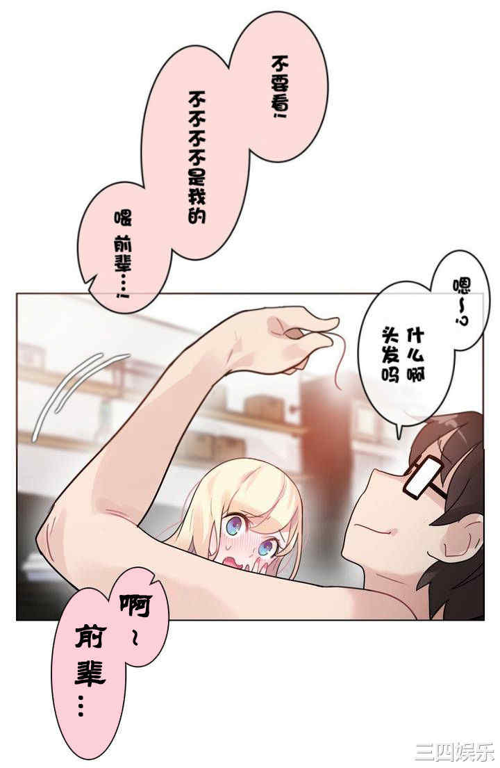 韩国漫画一个变态的日常生活韩漫_一个变态的日常生活-第34话在线免费阅读-韩国漫画-第27张图片