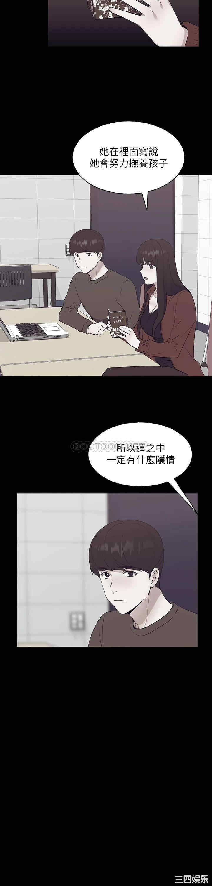 韩国漫画重考生韩漫_重考生-第105话在线免费阅读-韩国漫画-第2张图片