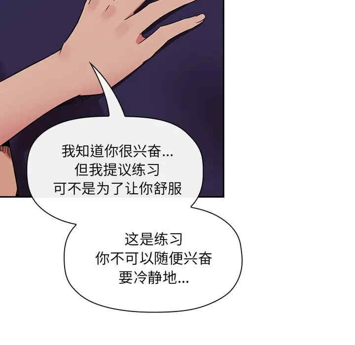韩国漫画梦幻直播间韩漫_梦幻直播间-第45话在线免费阅读-韩国漫画-第18张图片