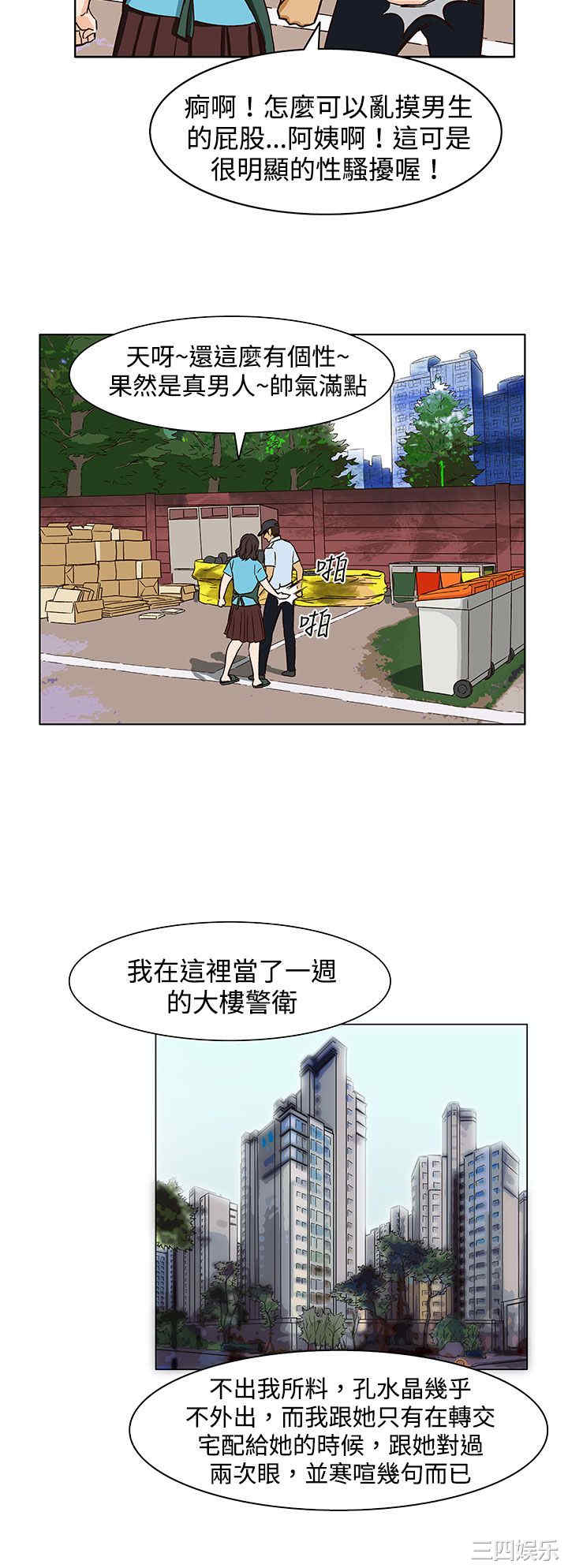 韩国漫画处子猎人韩漫_处子猎人-第23话在线免费阅读-韩国漫画-第22张图片