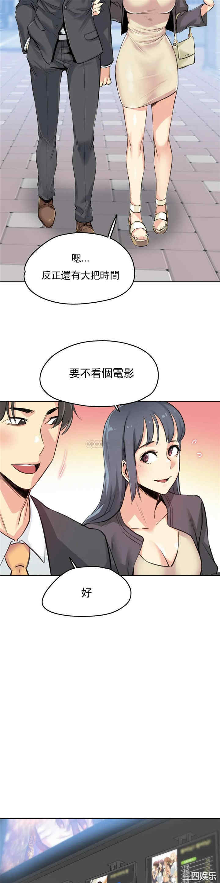 韩国漫画废弃章节韩漫_代理部-第15话q在线免费阅读-韩国漫画-第17张图片
