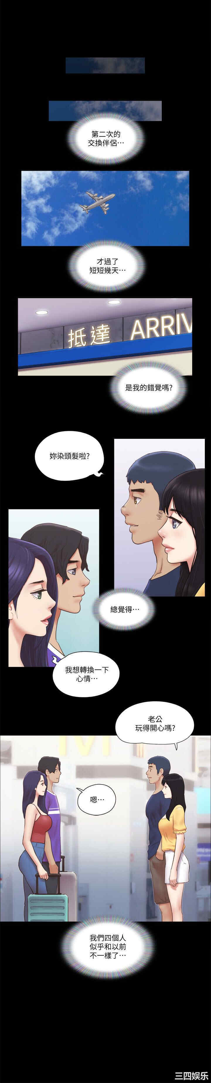 韩国漫画协议换爱/合意之下韩漫_协议换爱/合意之下-第58话在线免费阅读-韩国漫画-第1张图片