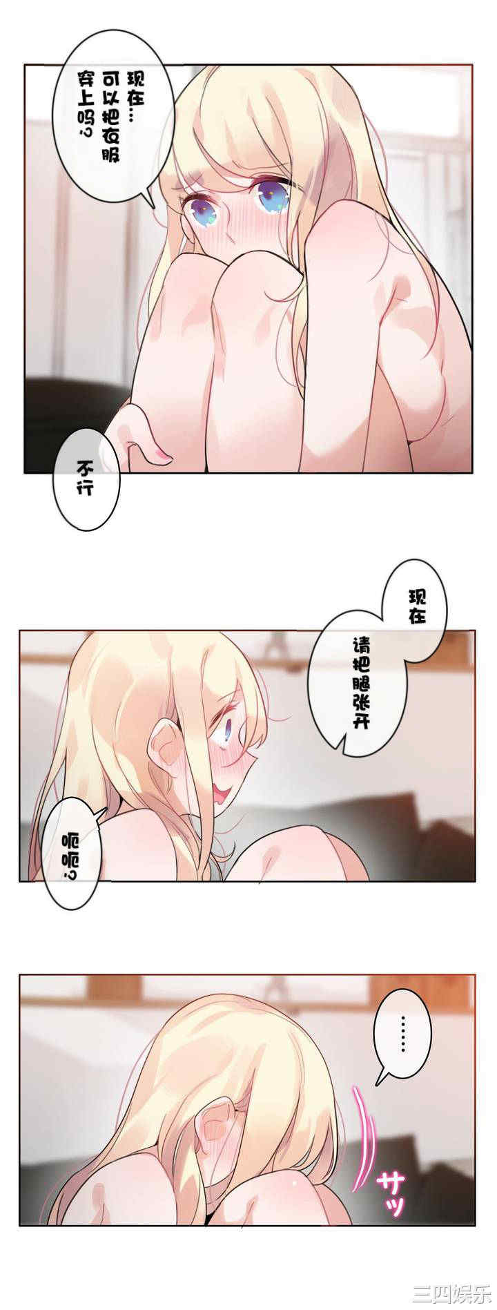 韩国漫画一个变态的日常生活韩漫_一个变态的日常生活-第34话在线免费阅读-韩国漫画-第28张图片
