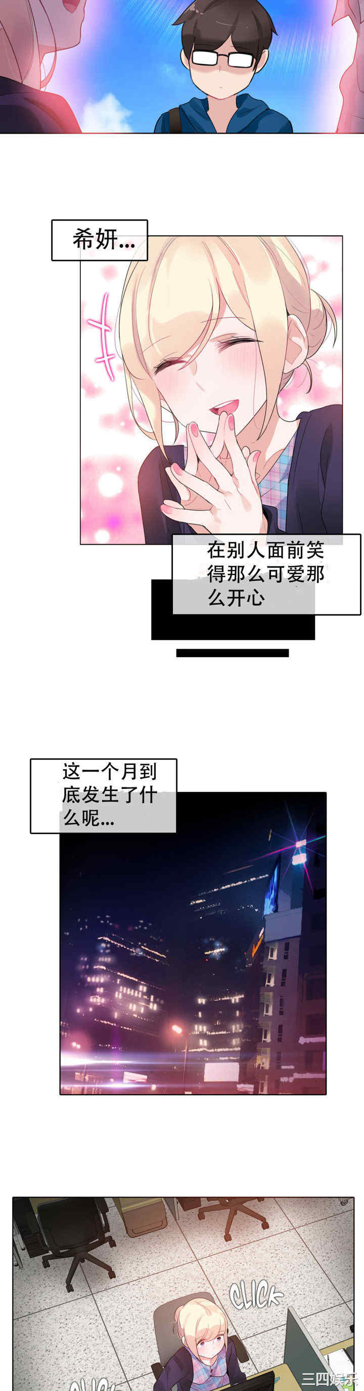 韩国漫画一个变态的日常生活韩漫_一个变态的日常生活-第52话在线免费阅读-韩国漫画-第10张图片