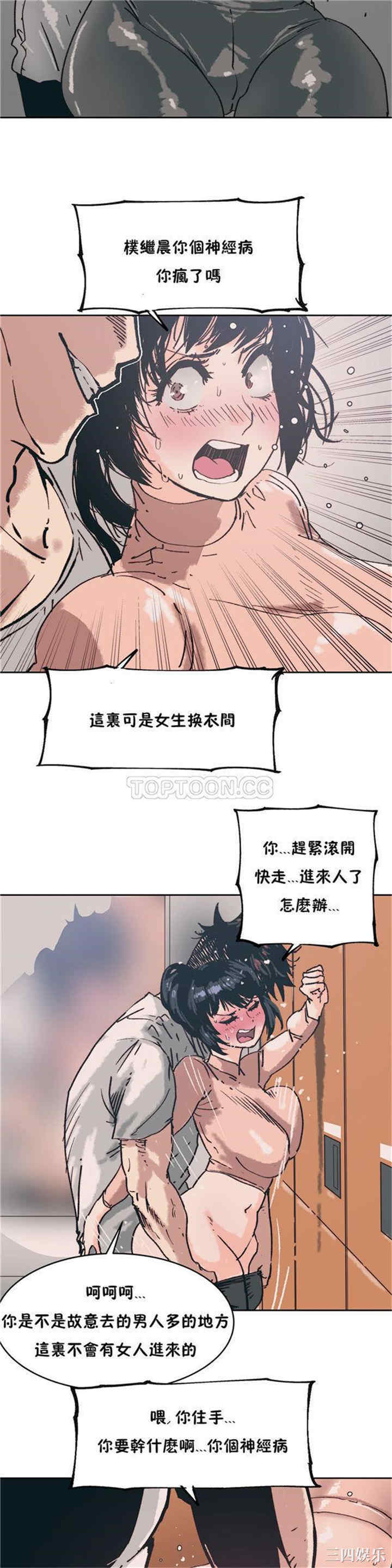 韩国漫画想要杀死你韩漫_想要杀死你-第2话在线免费阅读-韩国漫画-第12张图片