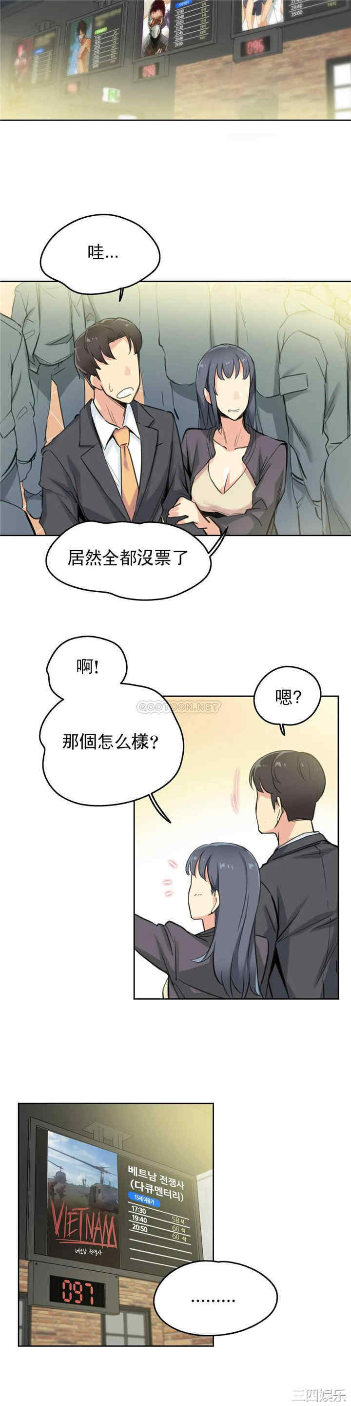 韩国漫画废弃章节韩漫_代理部-第15话q在线免费阅读-韩国漫画-第18张图片
