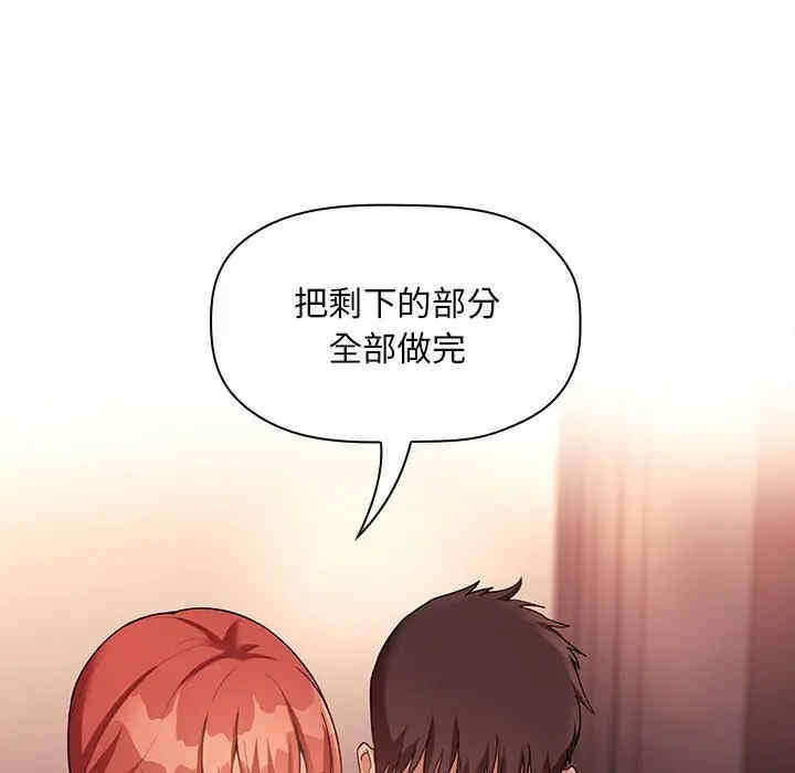 韩国漫画梦幻直播间韩漫_梦幻直播间-第45话在线免费阅读-韩国漫画-第19张图片