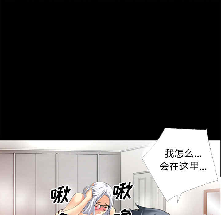 韩国漫画超乎想像韩漫_超乎想像-第33话在线免费阅读-韩国漫画-第72张图片