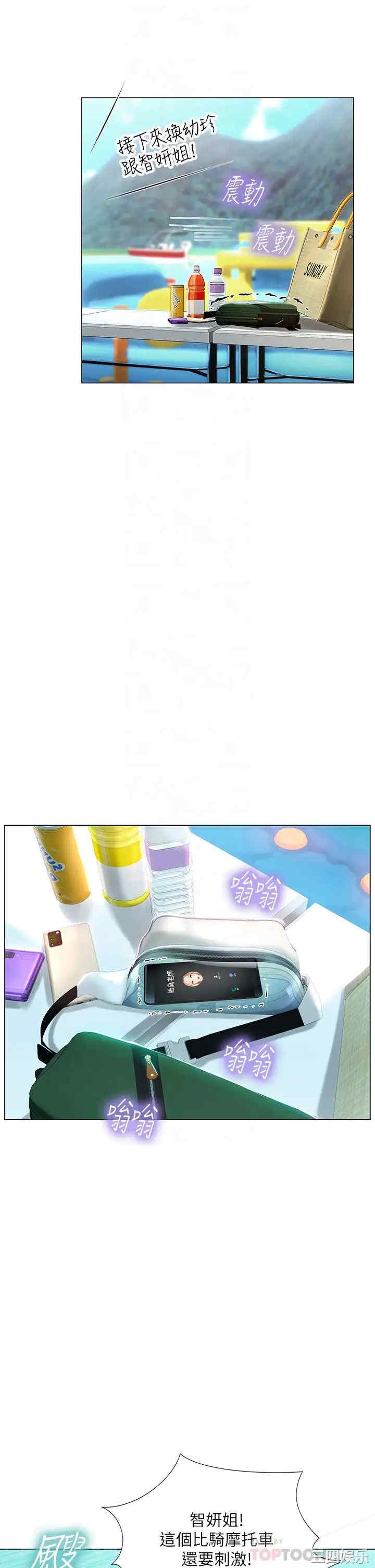 韩国漫画韩漫_享乐补习街-第96话在线免费阅读-韩国漫画-第6张图片