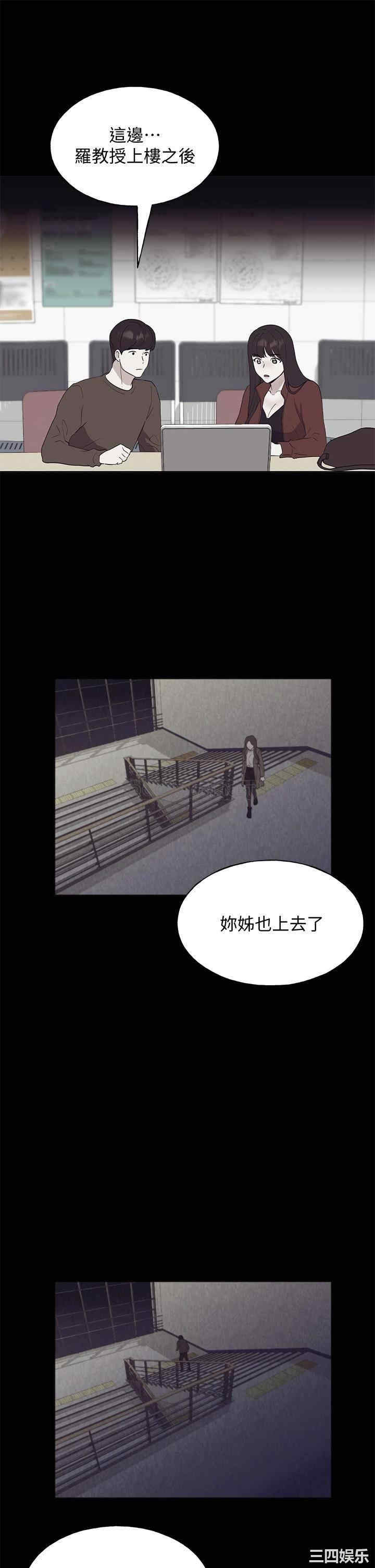 韩国漫画重考生韩漫_重考生-第105话在线免费阅读-韩国漫画-第4张图片