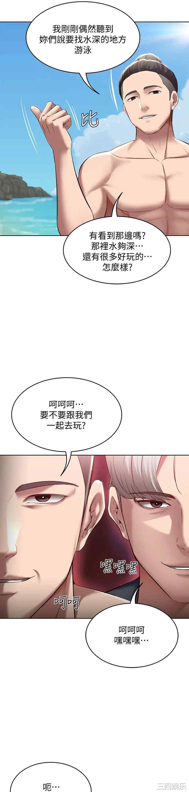 韩国漫画韩漫_寄宿日记-第73话在线免费阅读-韩国漫画-第24张图片