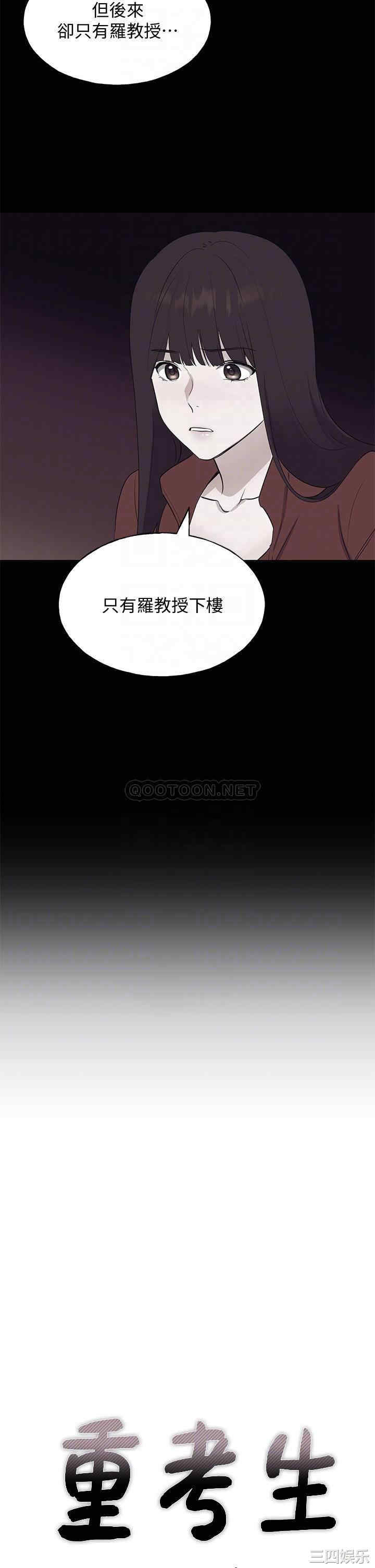 韩国漫画重考生韩漫_重考生-第105话在线免费阅读-韩国漫画-第5张图片