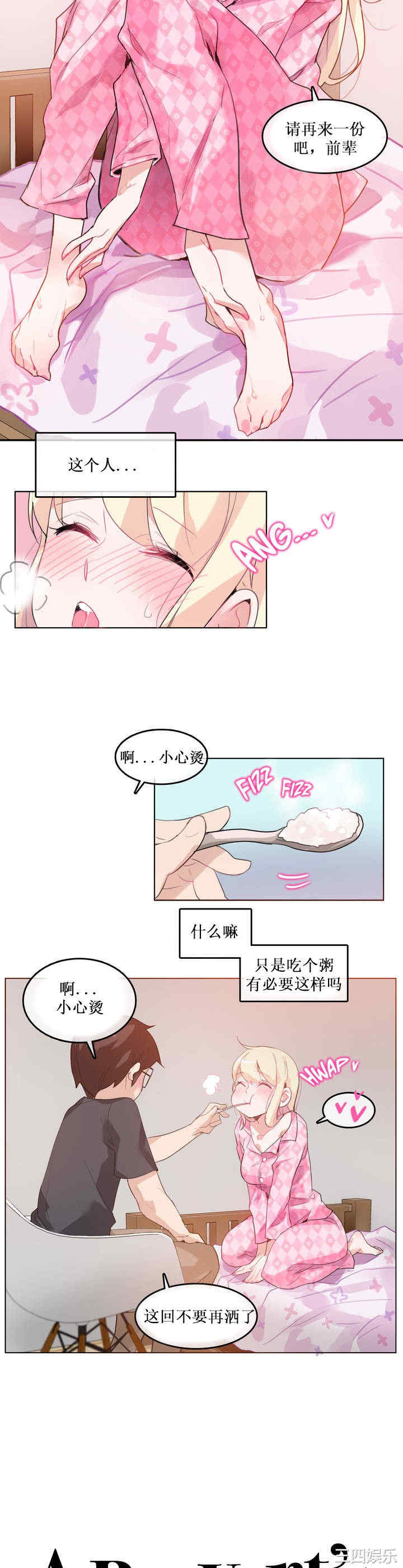 韩国漫画一个变态的日常生活韩漫_一个变态的日常生活-第15话在线免费阅读-韩国漫画-第4张图片