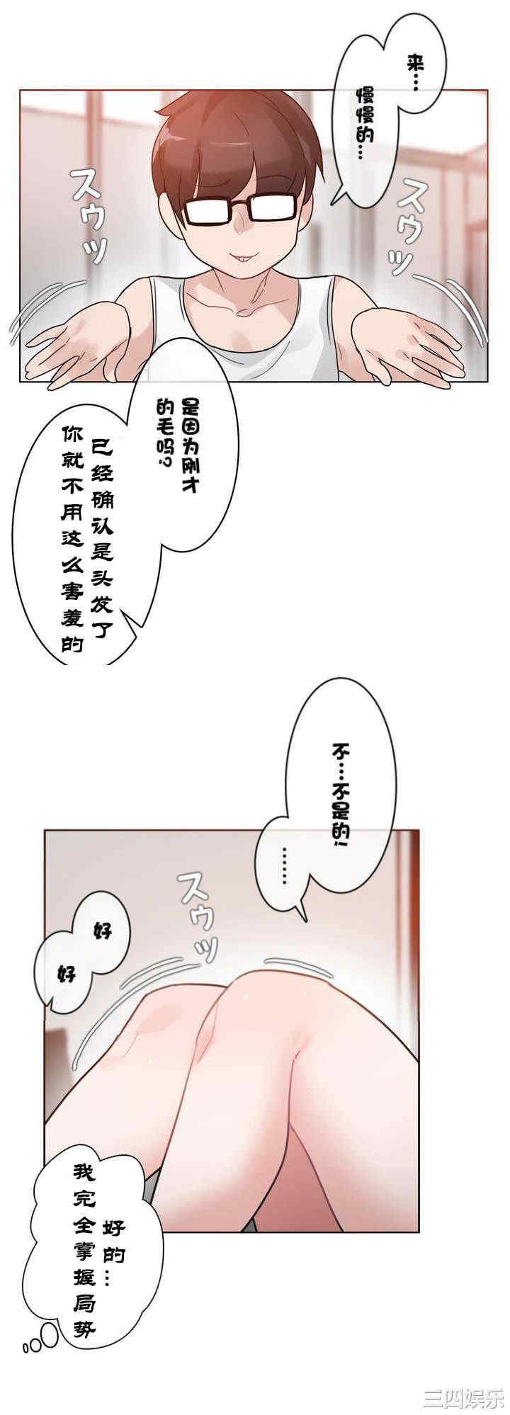 韩国漫画一个变态的日常生活韩漫_一个变态的日常生活-第34话在线免费阅读-韩国漫画-第29张图片