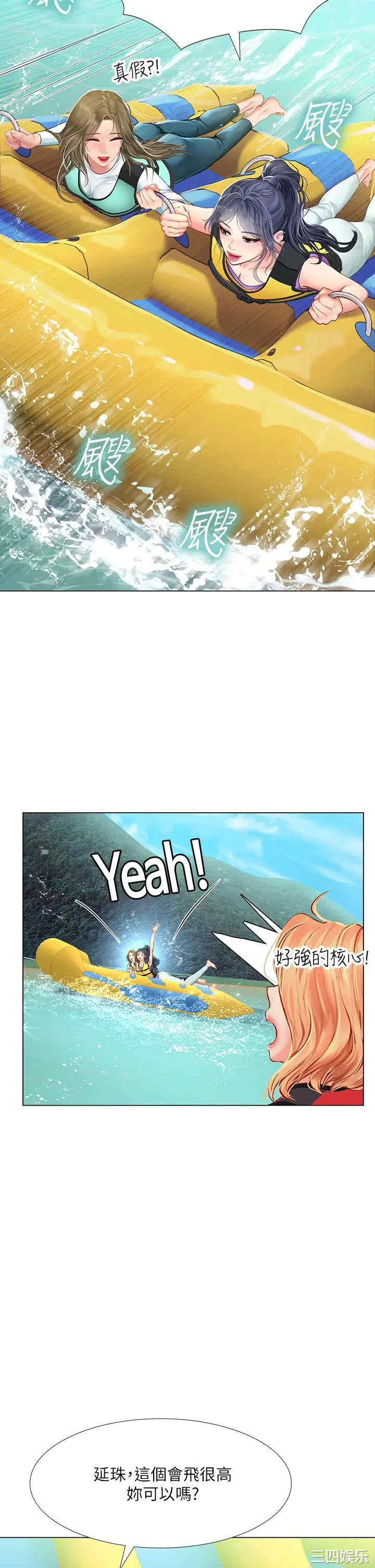 韩国漫画韩漫_享乐补习街-第96话在线免费阅读-韩国漫画-第7张图片