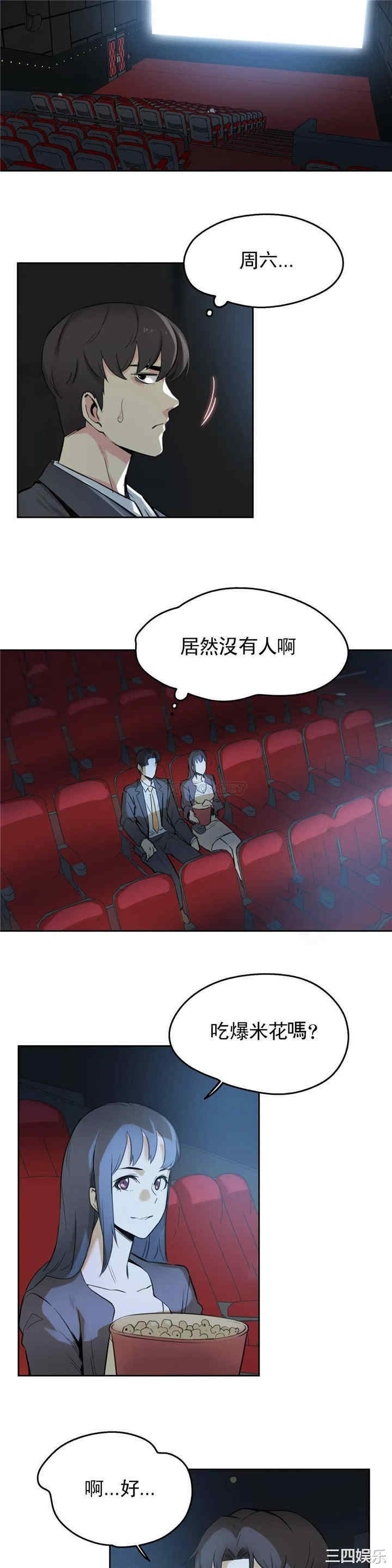 韩国漫画废弃章节韩漫_代理部-第15话q在线免费阅读-韩国漫画-第20张图片
