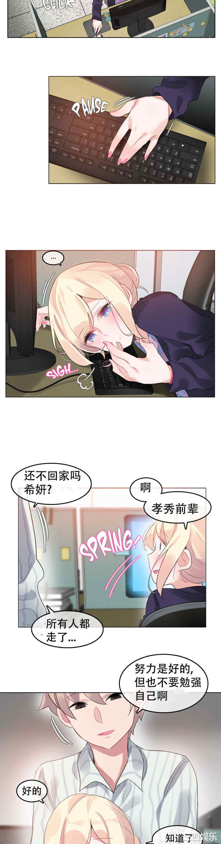 韩国漫画一个变态的日常生活韩漫_一个变态的日常生活-第52话在线免费阅读-韩国漫画-第11张图片