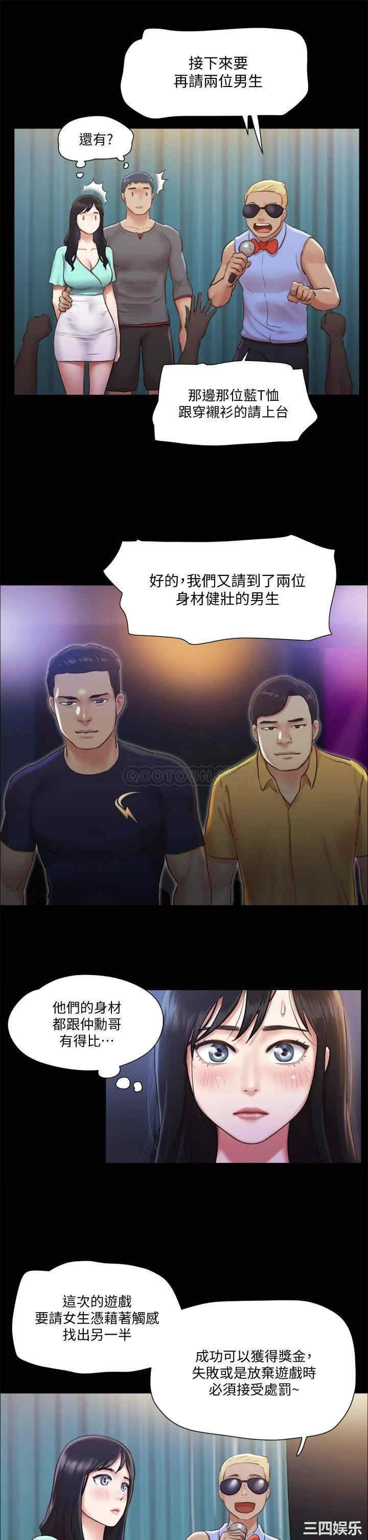 韩国漫画协议换爱/合意之下韩漫_协议换爱/合意之下-第98话在线免费阅读-韩国漫画-第21张图片