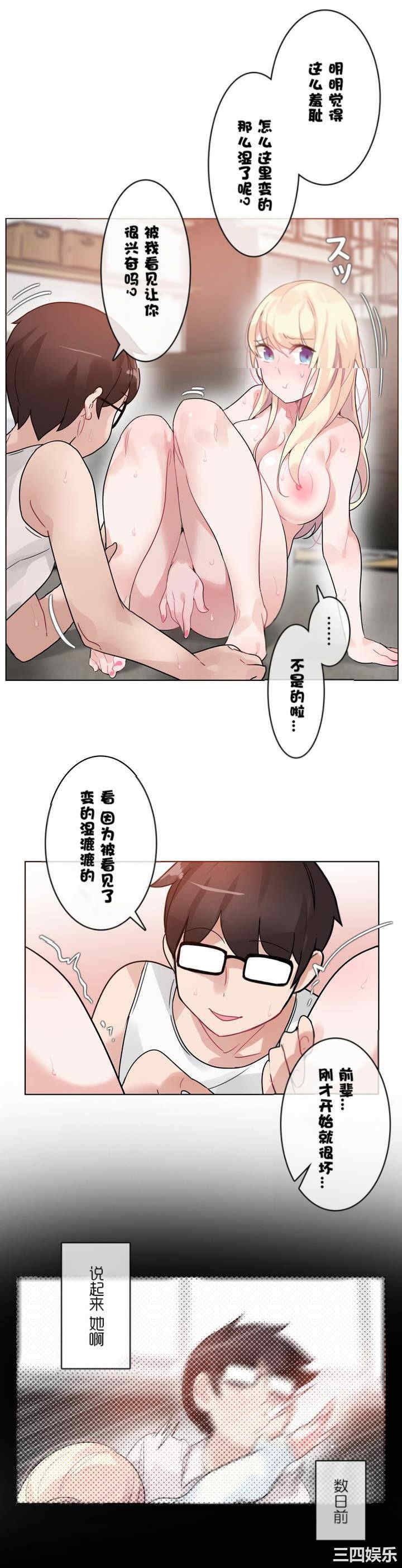 韩国漫画一个变态的日常生活韩漫_一个变态的日常生活-第34话在线免费阅读-韩国漫画-第30张图片