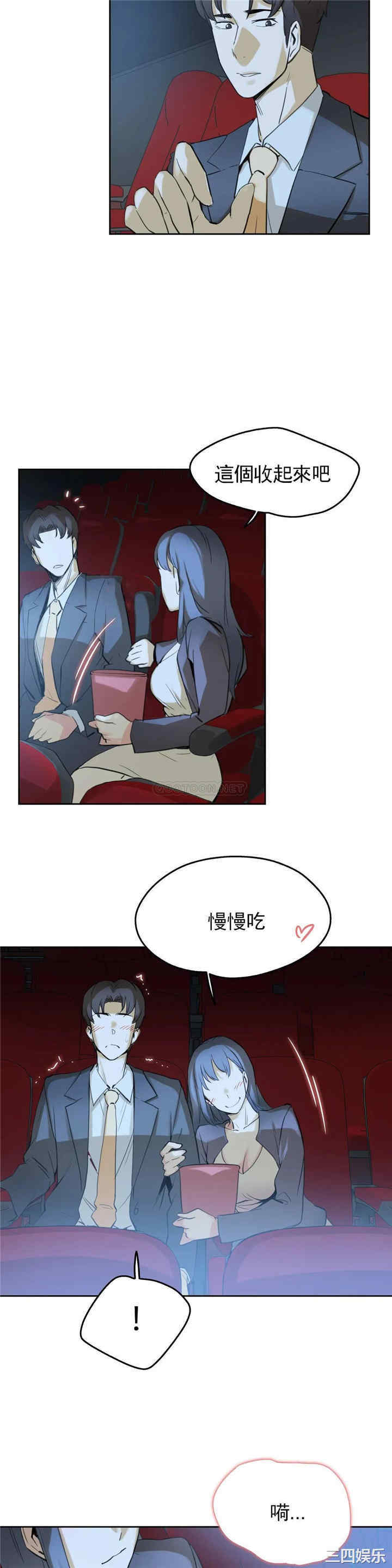 韩国漫画废弃章节韩漫_代理部-第15话q在线免费阅读-韩国漫画-第21张图片