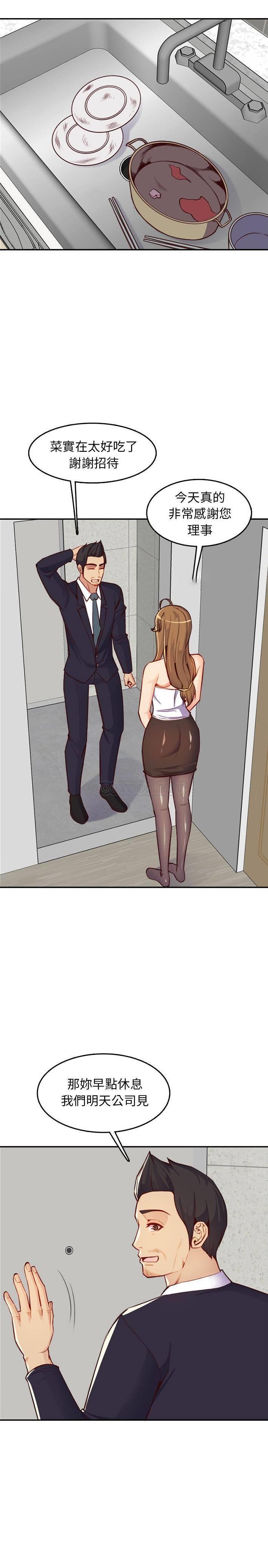 韩国漫画妈妈是女大学生韩漫_妈妈是女大学生-第43话在线免费阅读-韩国漫画-第8张图片