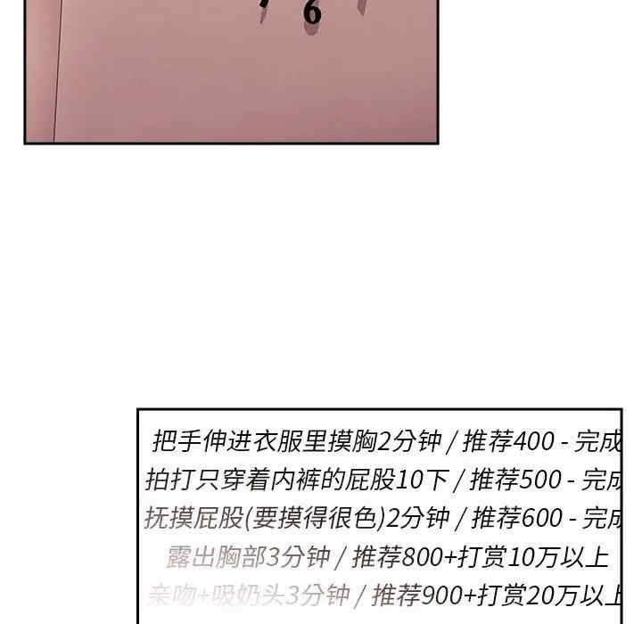 韩国漫画梦幻直播间韩漫_梦幻直播间-第45话在线免费阅读-韩国漫画-第23张图片