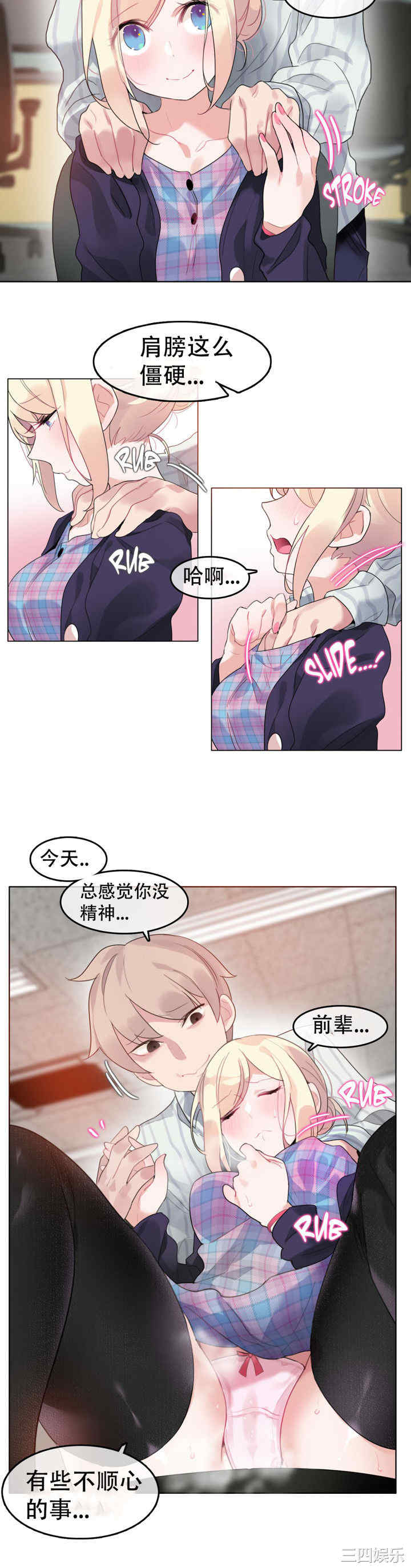 韩国漫画一个变态的日常生活韩漫_一个变态的日常生活-第52话在线免费阅读-韩国漫画-第12张图片