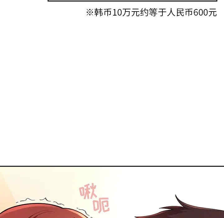 韩国漫画梦幻直播间韩漫_梦幻直播间-第45话在线免费阅读-韩国漫画-第24张图片