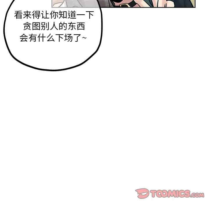 韩国漫画坏坏的她韩漫_坏坏的她-第20话在线免费阅读-韩国漫画-第18张图片