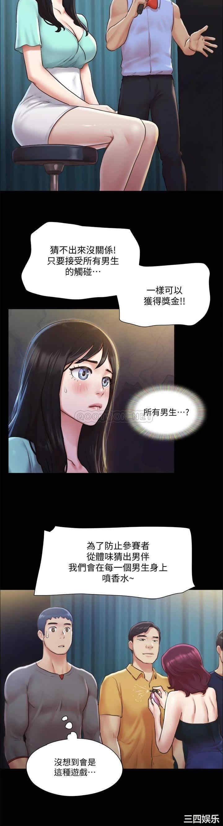 韩国漫画协议换爱/合意之下韩漫_协议换爱/合意之下-第98话在线免费阅读-韩国漫画-第22张图片