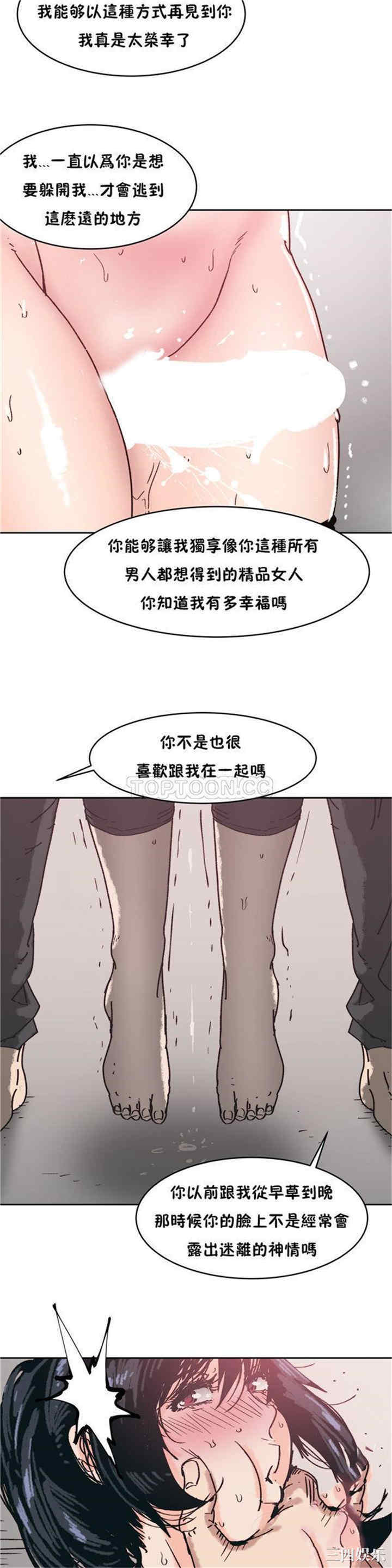 韩国漫画想要杀死你韩漫_想要杀死你-第2话在线免费阅读-韩国漫画-第15张图片