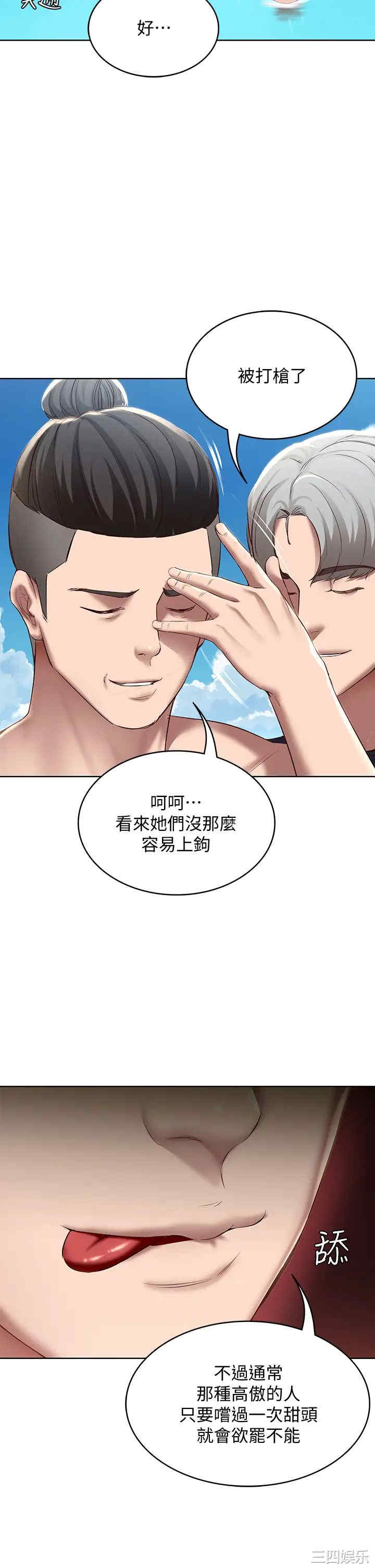 韩国漫画韩漫_寄宿日记-第73话在线免费阅读-韩国漫画-第26张图片