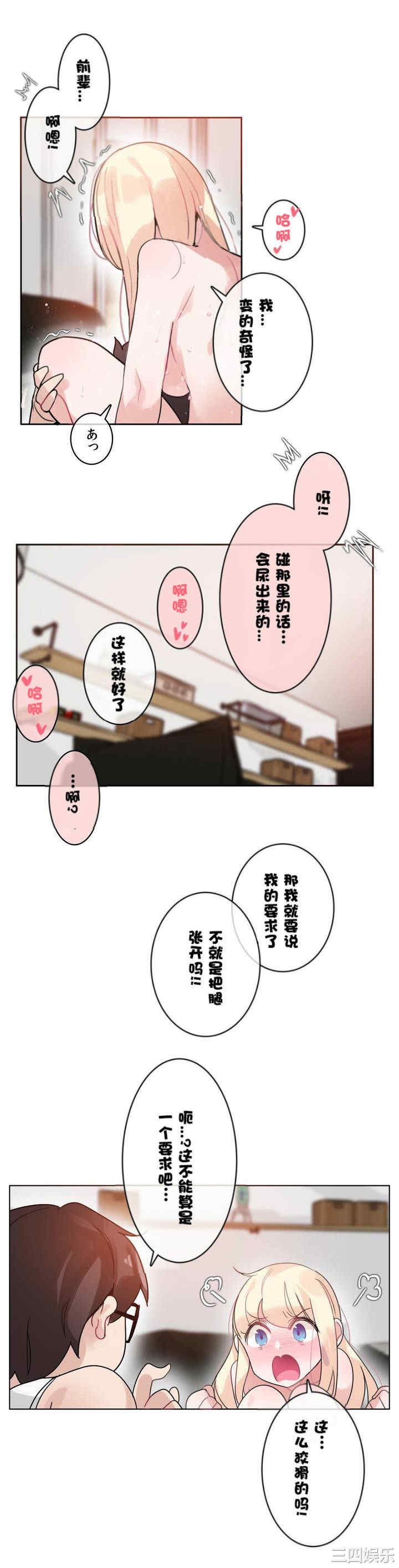 韩国漫画一个变态的日常生活韩漫_一个变态的日常生活-第34话在线免费阅读-韩国漫画-第31张图片
