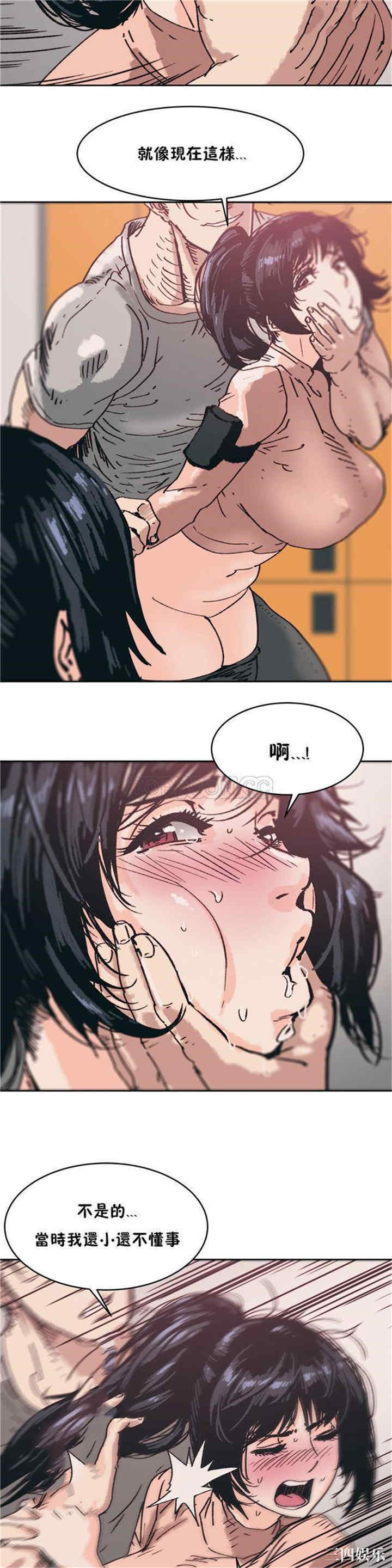韩国漫画想要杀死你韩漫_想要杀死你-第2话在线免费阅读-韩国漫画-第16张图片