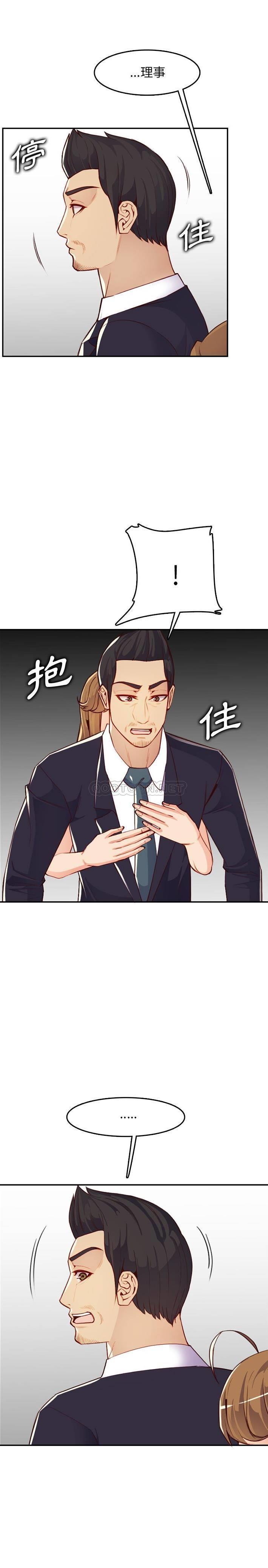 韩国漫画妈妈是女大学生韩漫_妈妈是女大学生-第43话在线免费阅读-韩国漫画-第9张图片