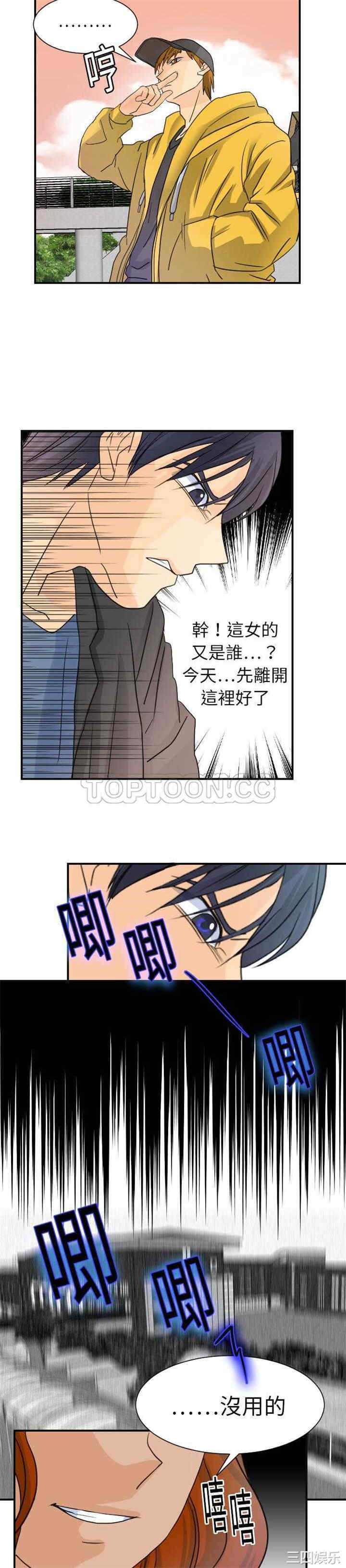 韩国漫画超能力者韩漫_超能力者-第6话在线免费阅读-韩国漫画-第23张图片