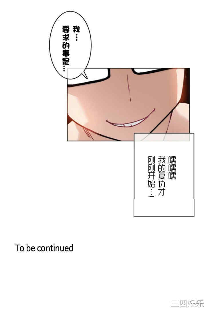 韩国漫画一个变态的日常生活韩漫_一个变态的日常生活-第34话在线免费阅读-韩国漫画-第32张图片