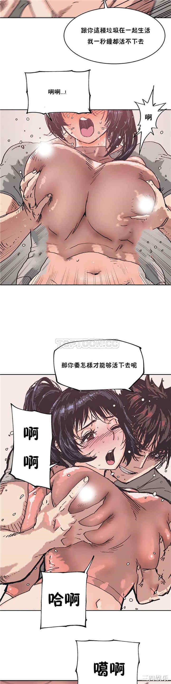 韩国漫画想要杀死你韩漫_想要杀死你-第2话在线免费阅读-韩国漫画-第17张图片