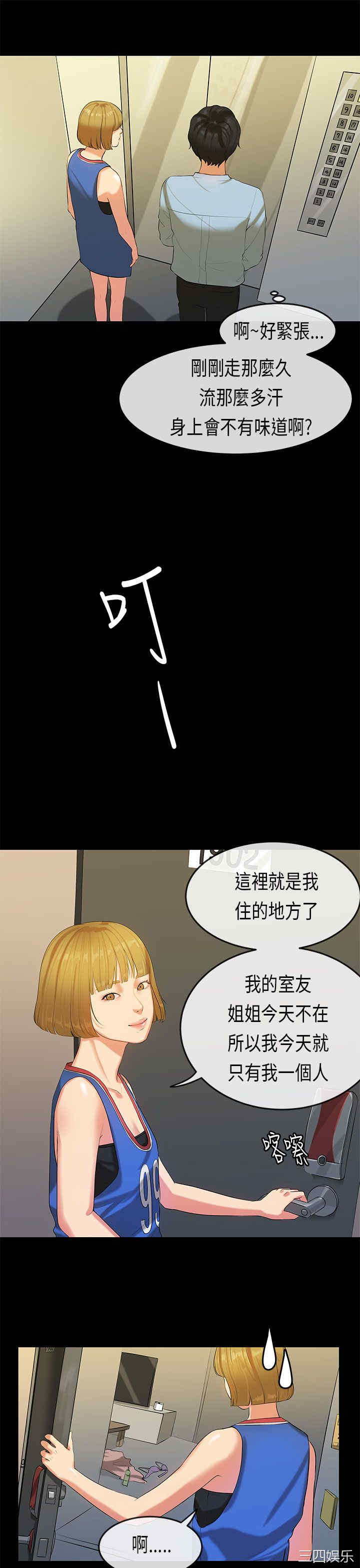 韩国漫画初恋症候群韩漫_初恋症候群-第22话在线免费阅读-韩国漫画-第1张图片