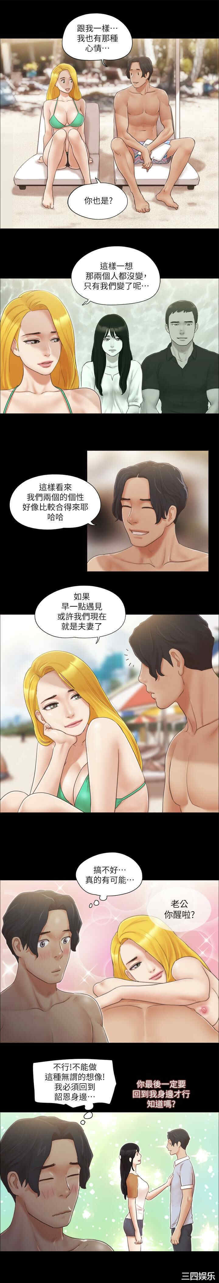 韩国漫画协议换爱/合意之下韩漫_协议换爱/合意之下-第31话在线免费阅读-韩国漫画-第9张图片