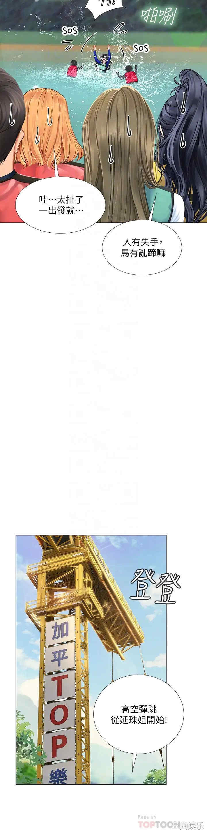 韩国漫画韩漫_享乐补习街-第96话在线免费阅读-韩国漫画-第10张图片